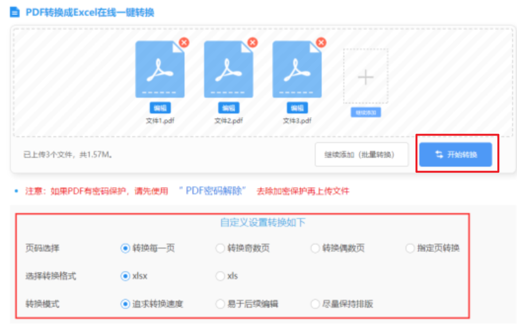 中国金莎唯一官方娛乐场使用讲解 - 开始转换